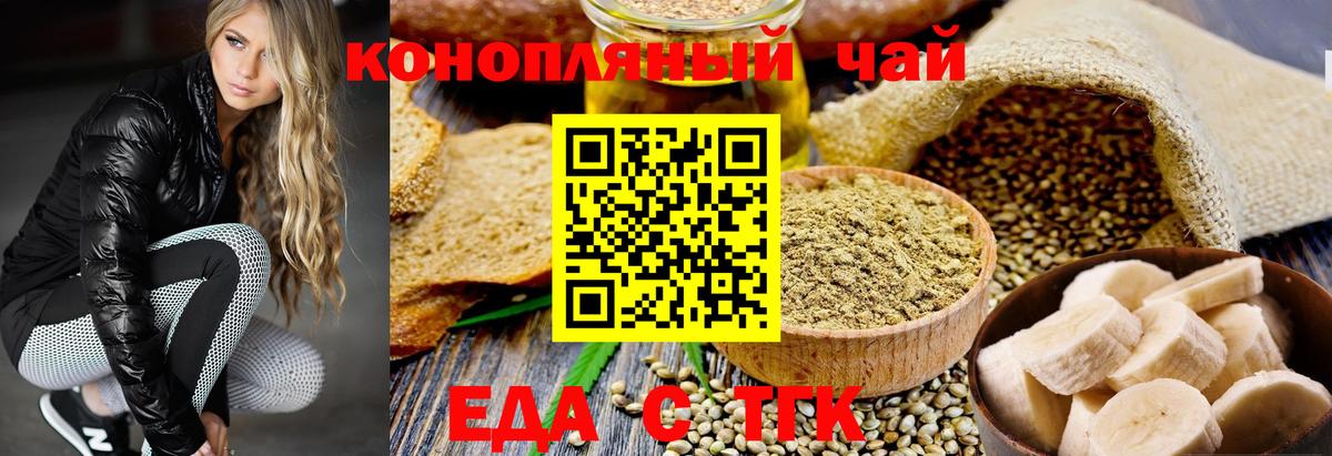 Баксан  Еда ТГК марихуана  Вход с VPN 