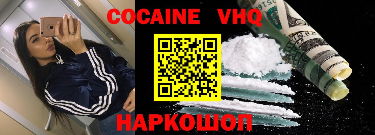 COCAIN Колумбийский Баксан
