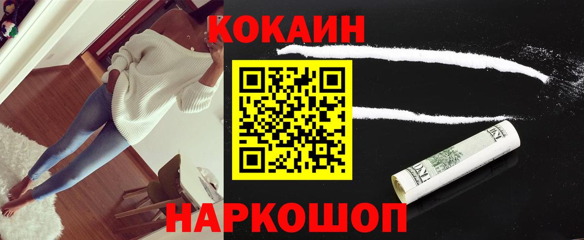 Кокаин  Вход с VPN  где найти   Кокаин 99%  КОКАИН Перу  Баксан 