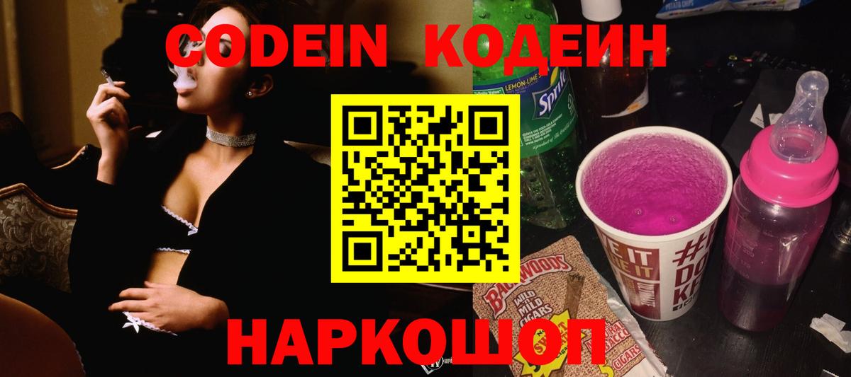даркнет сайт  Кодеин напиток Lean (лин)  Вход с VPN  Баксан 