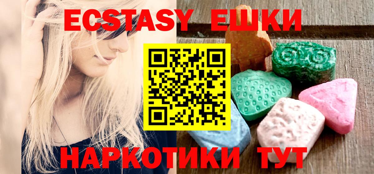 ЭКСТАЗИ 280мг  Экстази  Вход с VPN    как зайти  Экстази 99%  Баксан 