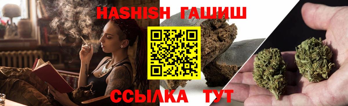ГАШ гарик  Вход с VPN  купить  сайты  ГАШ Cannabis  Баксан  ГАШИШ 