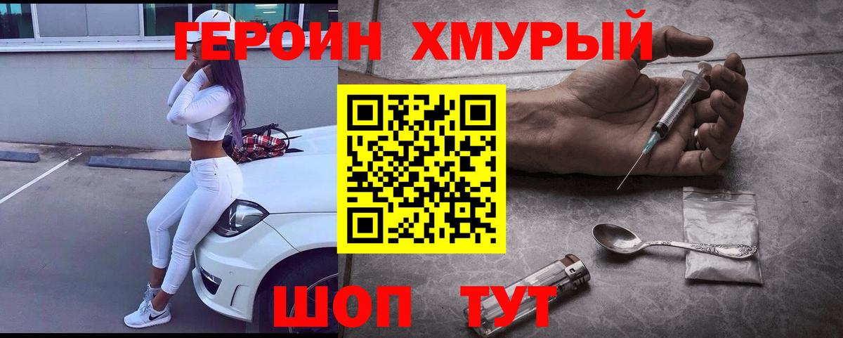 ГЕРОИН афганец Баксан