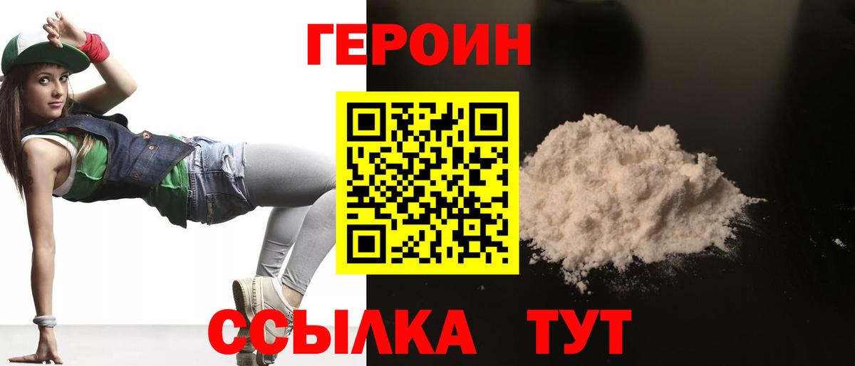 Баксан  ГЕРОИН хмурый  Вход с VPN 