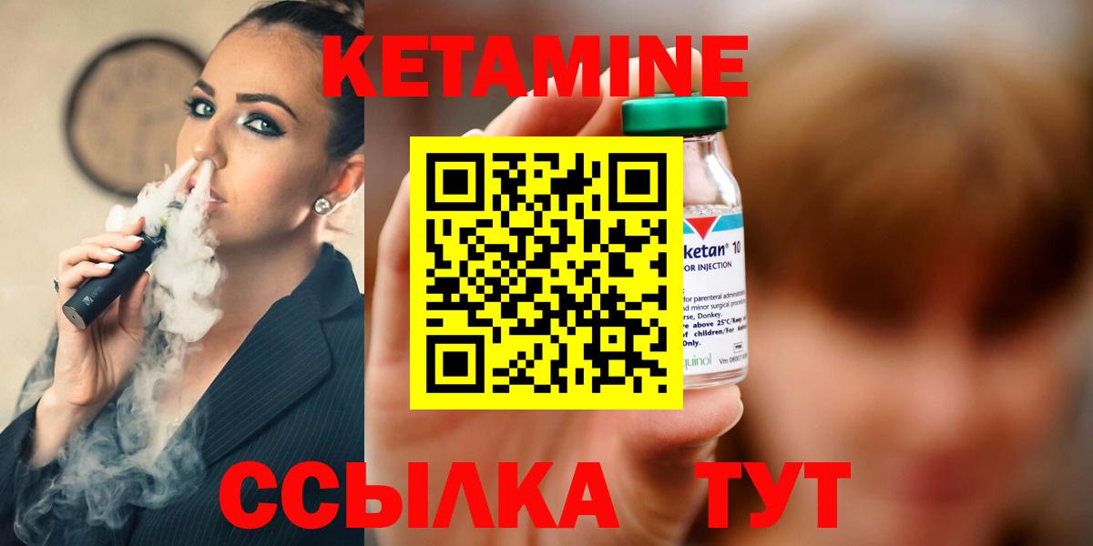 Баксан  КЕТАМИН ketamine  Кетамин ketamine  Вход с VPN 