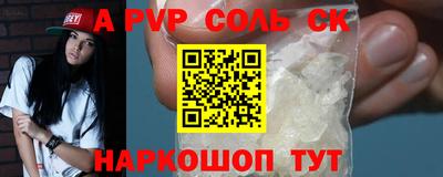 спайс Тулун