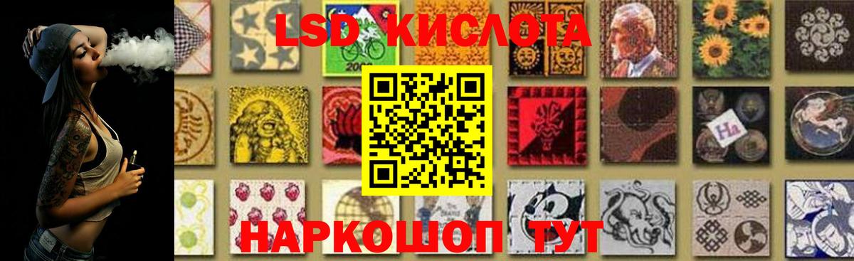 ЛСД экстази кислота Баксан