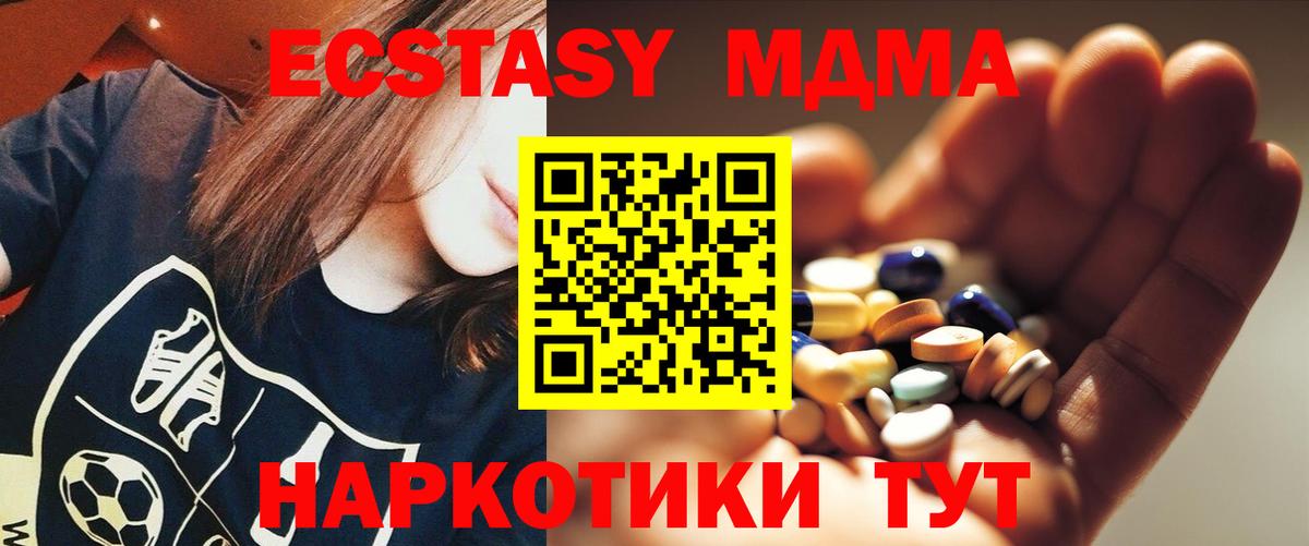 МДМА VHQ  МДМА молли  Баксан  Вход с VPN 