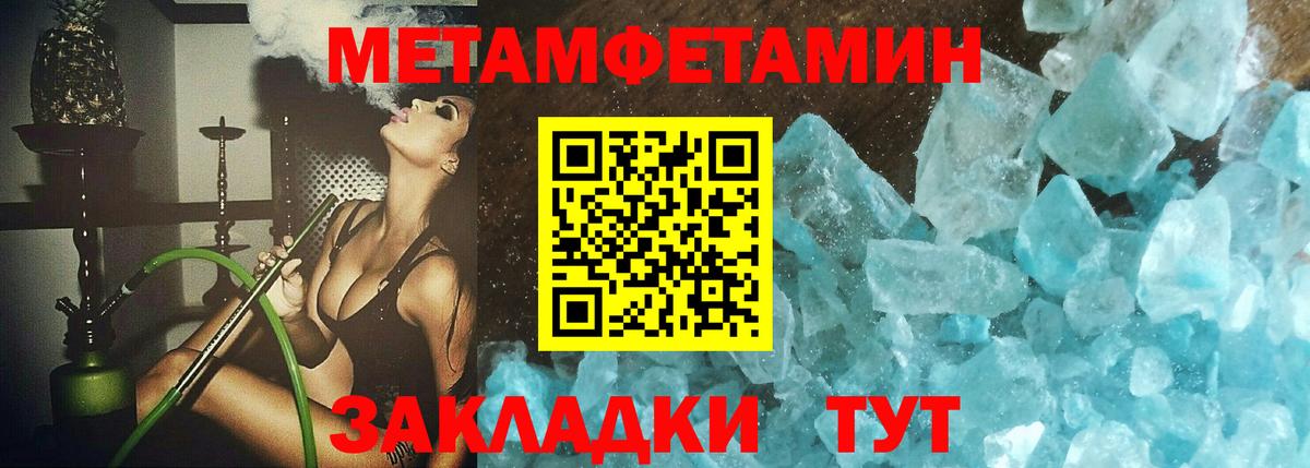 Первитин кристалл  Вход с VPN  Баксан 
