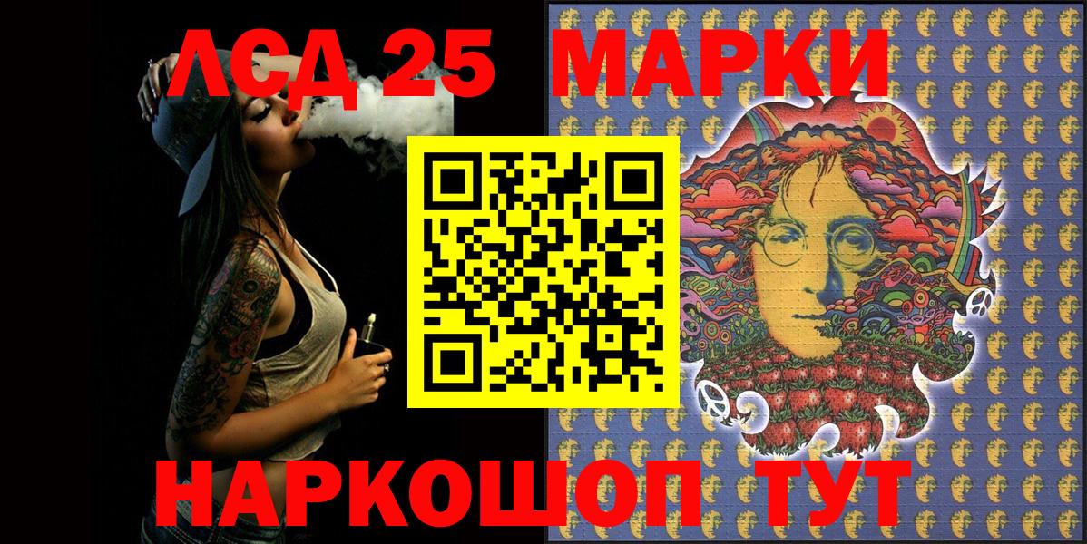 Марки 25I-NBOMe 1,5мг  Наркотические марки  Баксан  Вход с VPN 