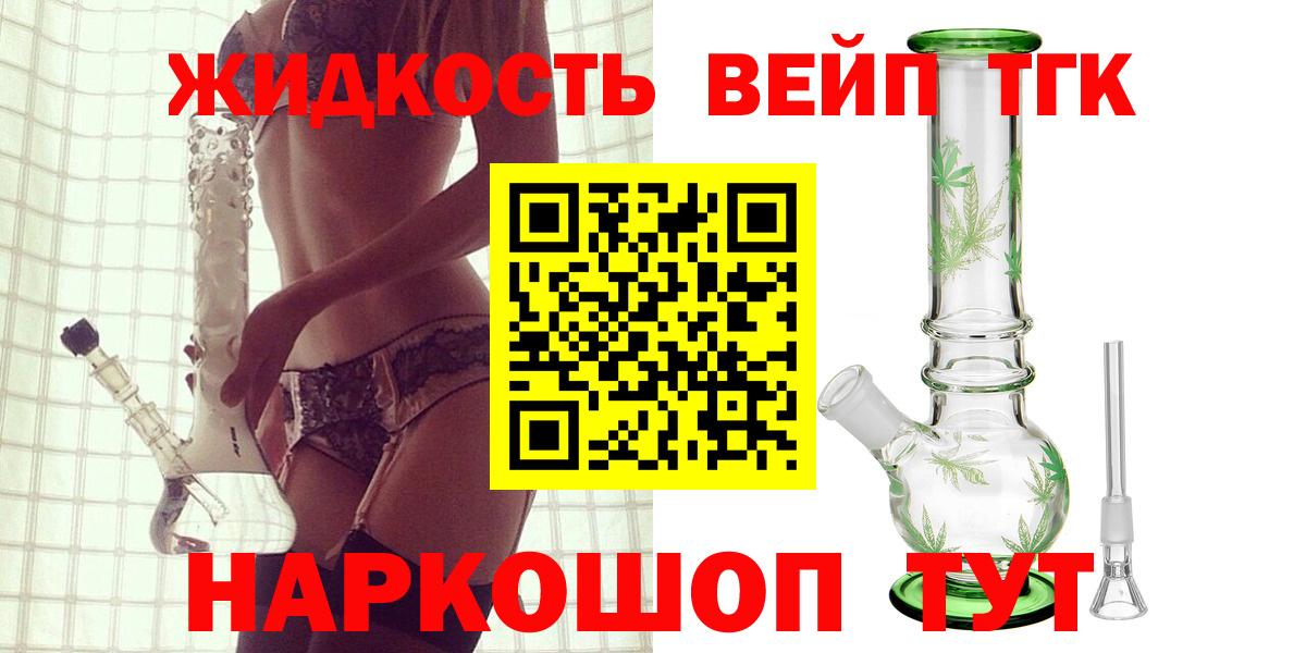 Дистиллят ТГК вейп с тгк Баксан