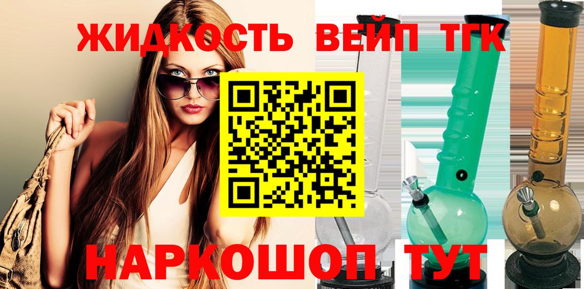 Баксан  Дистиллят ТГК вейп с тгк  Вход с VPN 